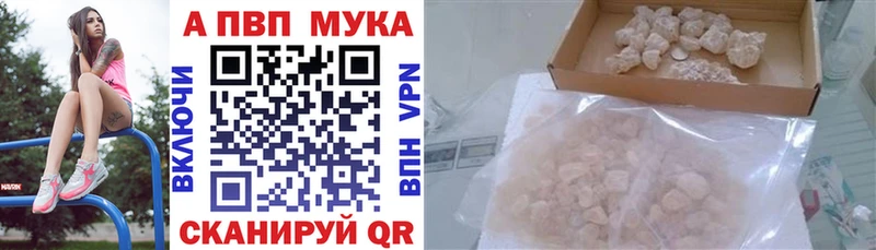 A-PVP Crystall  Купить где  Новоржев 