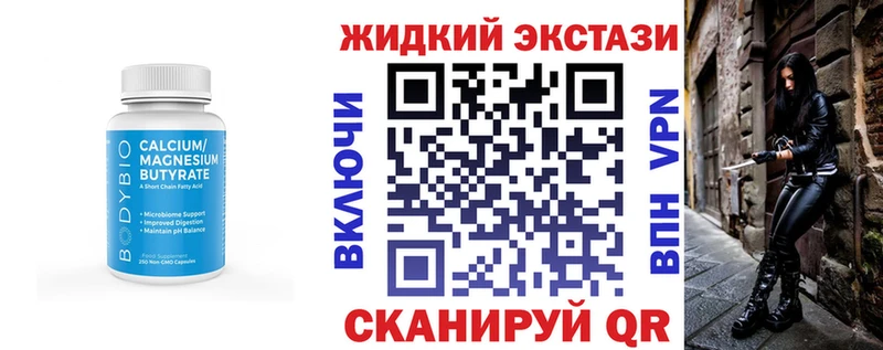 Купить закладки  Новоржев  БУТИРАТ оксибутират 