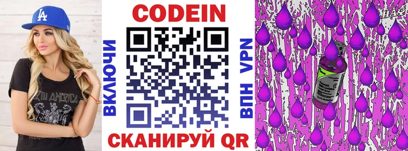 Купить где  Новоржев  Кодеиновый сироп Lean Purple Drank 