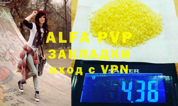 альфа пвп VHQ Аркадак