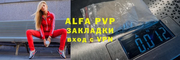 альфа пвп VHQ Аркадак