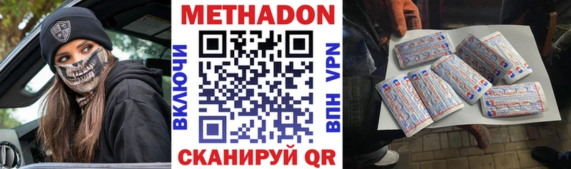 Метадон белоснежный  Купить закладки  Новоржев 