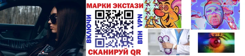 Марки NBOMe 1500мкг Купить Новоржев